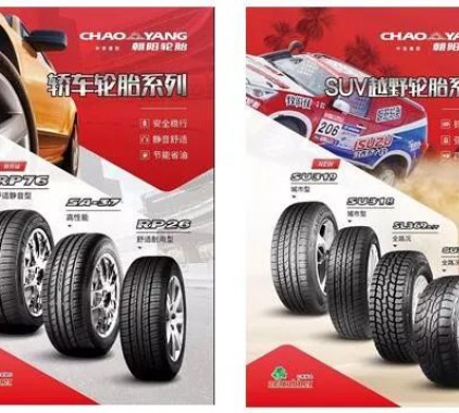 登陸央視 中策橡膠馳騁品牌建設(shè)新賽道